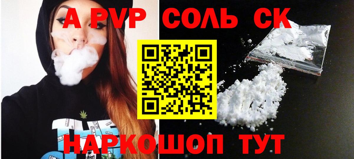 APVP Crystall Старая Русса