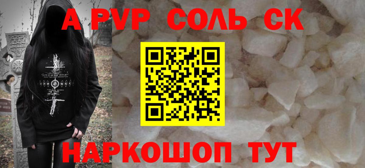 APVP СК  Вход с VPN  A-PVP СК  Старая Русса 