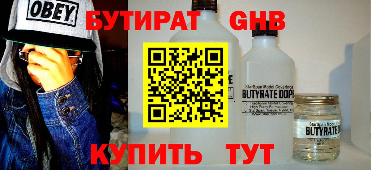 Старая Русса  Бутират BDO  БУТИРАТ  Вход с VPN 