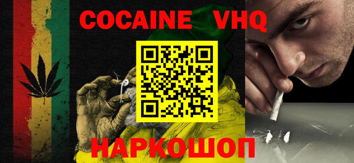 Кокаин  Кокаин Колумбийский  Вход с VPN  Старая Русса  Кокаин 97% 