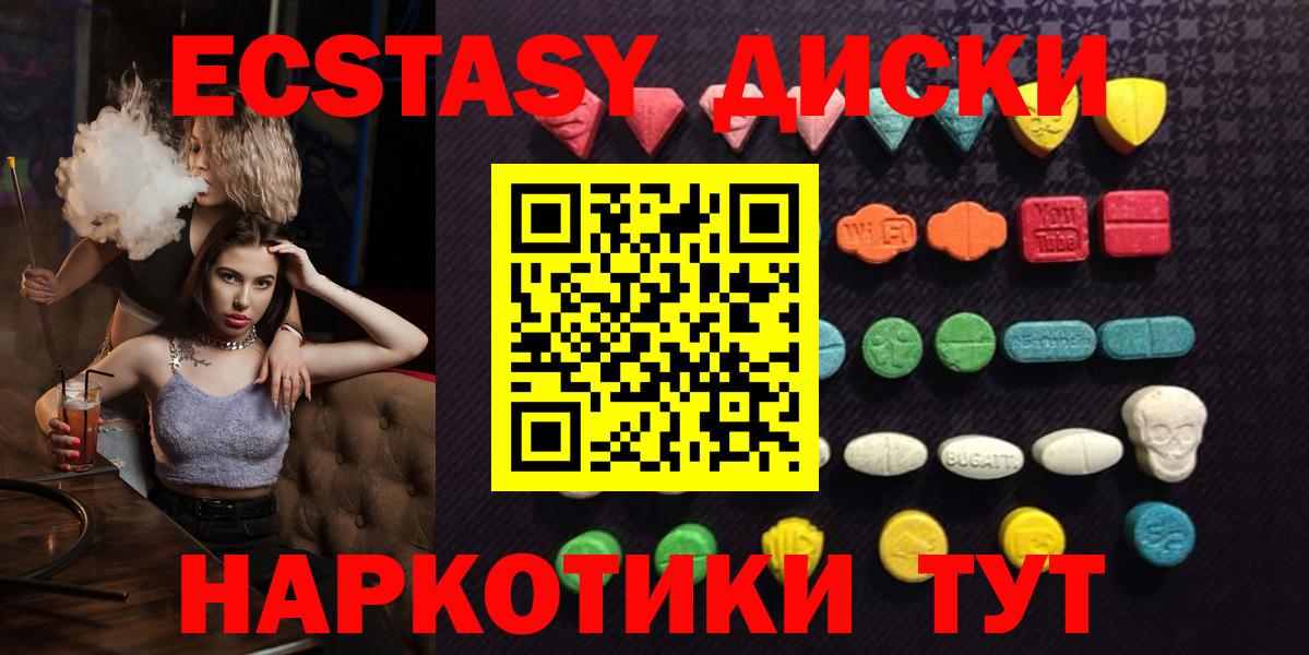 ЭКСТАЗИ MDMA Старая Русса