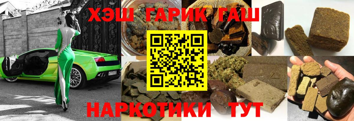 ГАШ Изолятор  Вход с VPN  Старая Русса  ГАШИШ  Гашиш Изолятор 