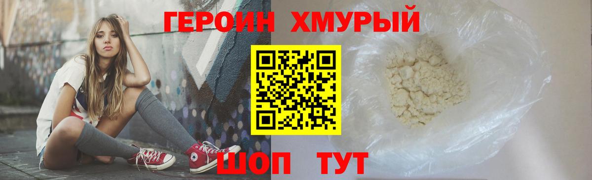 ГЕРОИН гречка Старая Русса