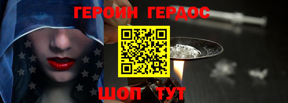 Старая Русса  ГЕРОИН VHQ  Вход с VPN 