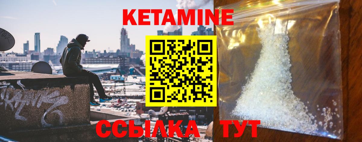 Кетамин ketamine  Вход с VPN  Старая Русса 