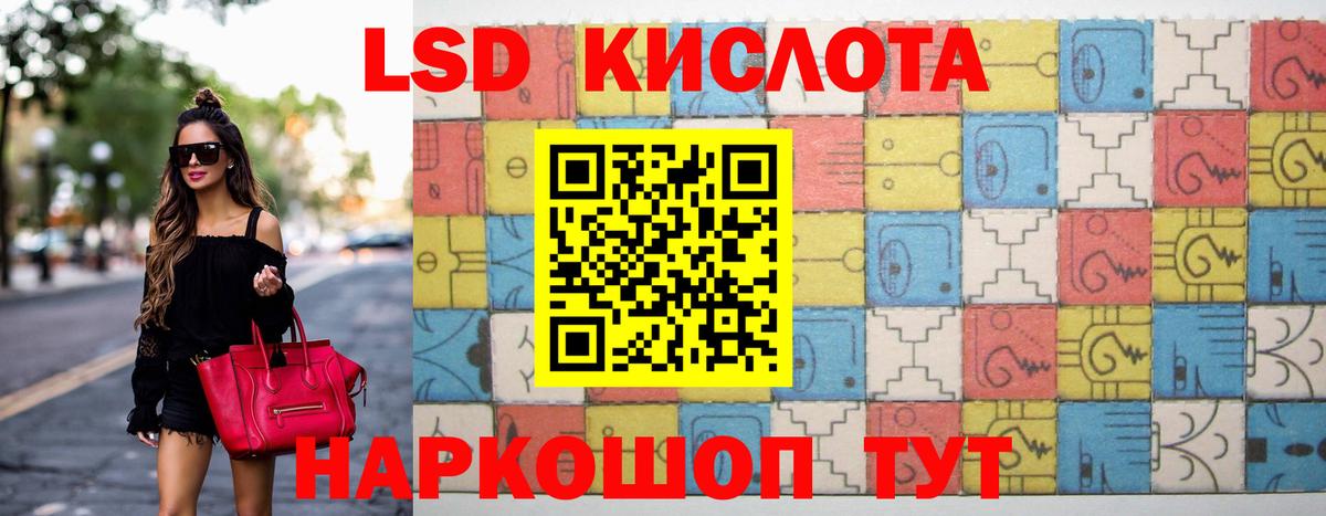 LSD-25 экстази кислота  ЛСД экстази  Старая Русса  Вход с VPN  LSD-25 экстази кислота 
