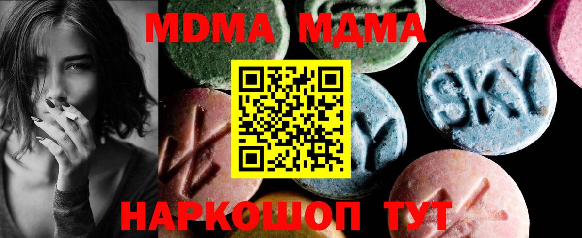 MDMA молли  MDMA crystal  MDMA  Старая Русса  Вход с VPN 