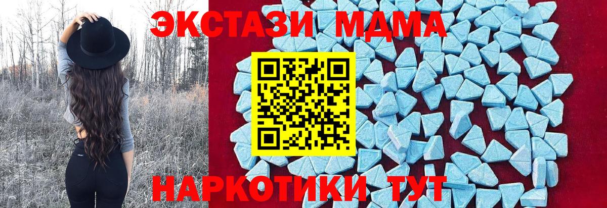 МДМА молли Старая Русса