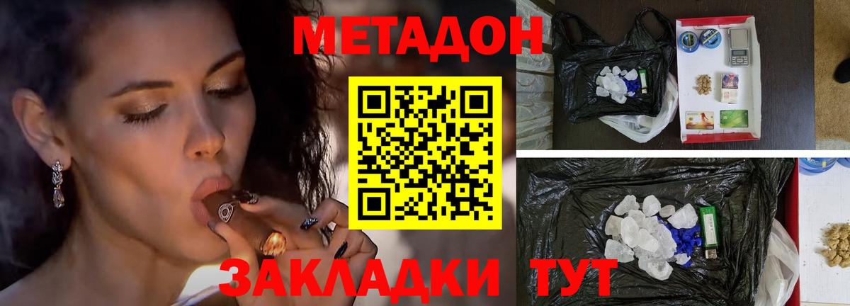 Старая Русса  Метадон мёд  Вход с VPN 