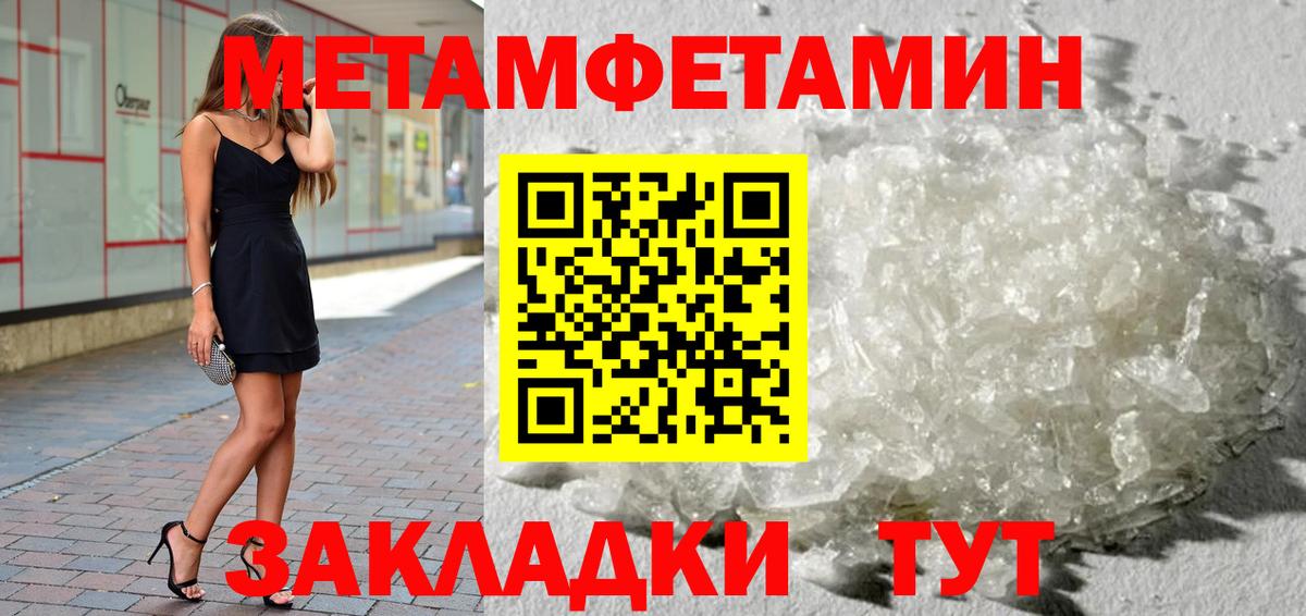 МЕТАМФЕТАМИН витя Старая Русса