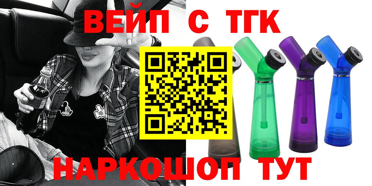 ТГК жижа  Вход с VPN  Дистиллят ТГК жижа  Старая Русса 