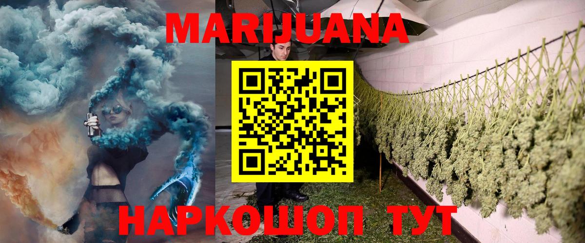 Каннабис марихуана  Бошки марихуана SATIVA & INDICA  Вход с VPN  Бошки Шишки индика  Старая Русса 